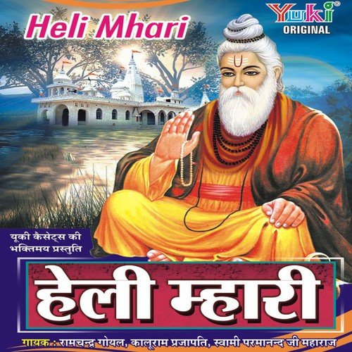 Bhawani Dayamaa by Various Artists - Download on PagalFree