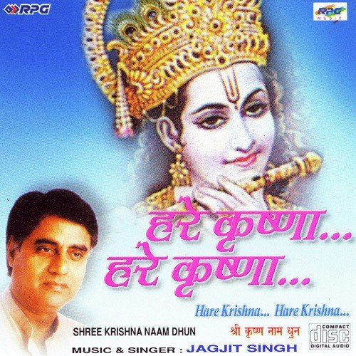 Shree Krishna Naam Dhun by Jagjit Singh - Download on PagalFree