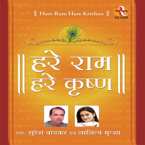 Hare Ram Hare Ram by Various Artists - Download on PagalFree