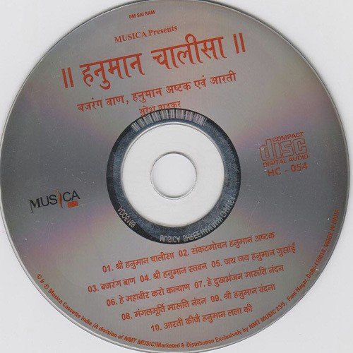 He Dukh Bhajan by Suresh Wadkar - Download on PagalFree