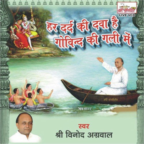 Kyo Aake Ro Raha Hai by Vinod Aggarwal - Download on PagalFree