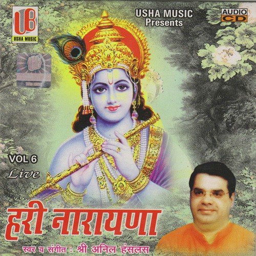 Hari Bhajan Bina by Sushil - Download on PagalFree