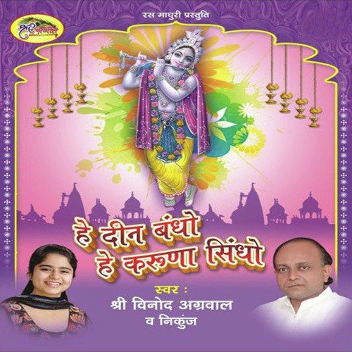 Prem Rang Barso Ri by Various Artists - Download on PagalFree