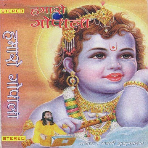 Hamaro Gopala by Swami Mukundananda - Download on PagalFree