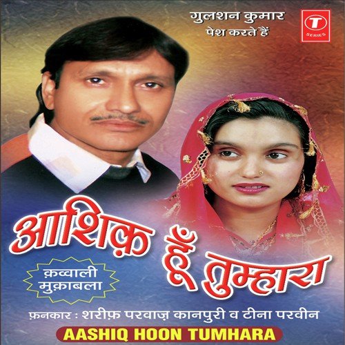 Aashiq Hoon Tumhara Na Mujhe Itna Sataao-Sawal,Main Hoom Sharif Ladki Mere Pass Na Aao-Jawab by Teena Parveen, Sharif Parvaz, Raju Khan - Download on PagalFree