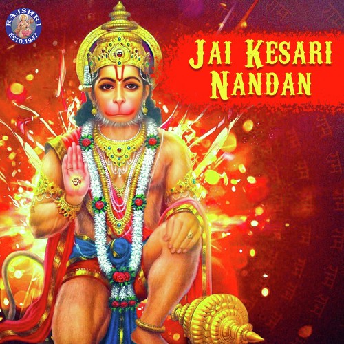Shri Hanumanji Ki Aarti by Various Artists - Download on PagalFree