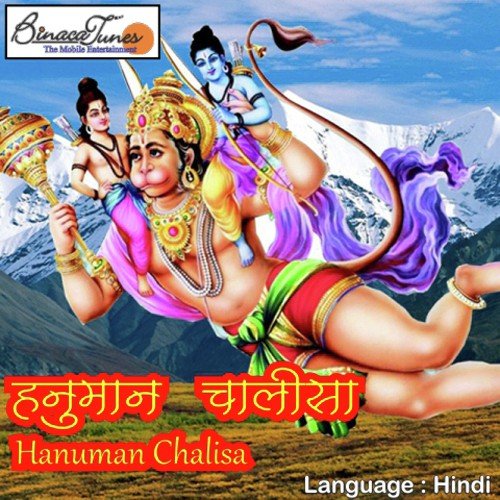 Arti Kijiye Hanuman Bt by Mayur - Download on PagalFree