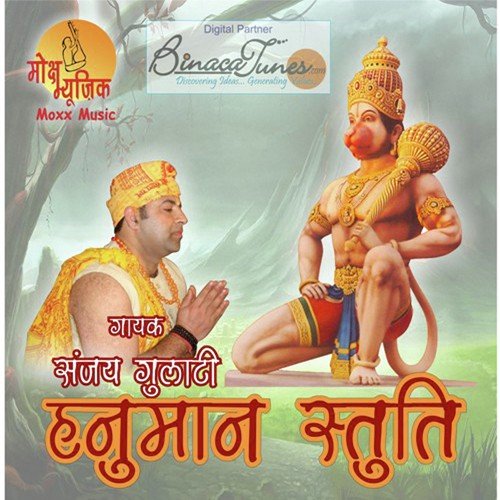 Ram Bhakt Anmol by Sanjay Gulhati - Download on PagalFree