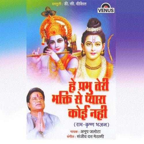 Hai Jagat Ke Krupanidhan by Anup Jalota - Download on PagalFree
