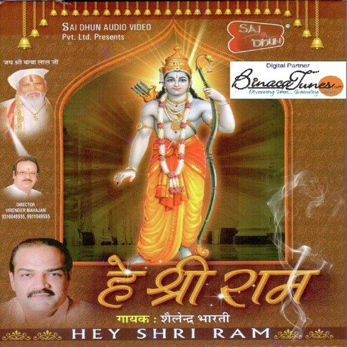 Tere Hi Charno Me Mukti Dhaam by Shailendra Bharti - Download on PagalFree