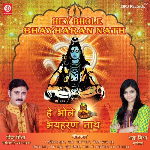 Bhayharan Nath Chalisa by Vishnu Mishra - Download on PagalFree