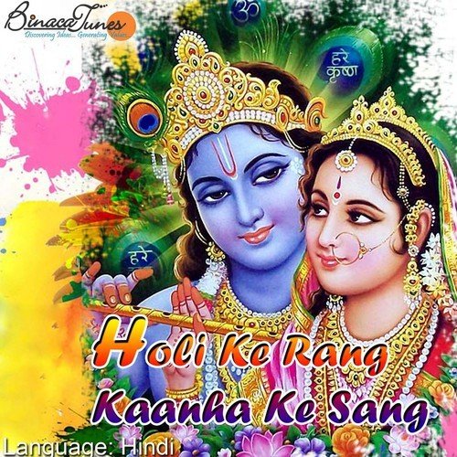 Holi Ke Rang Natver Ke Sang by Various Artists - Download on PagalFree