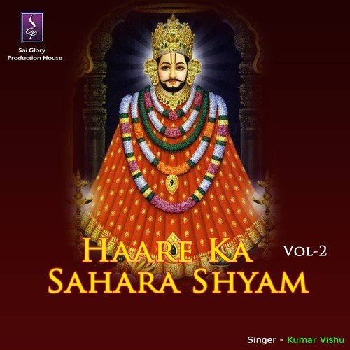 Binati Hamari Prabhu Maan by Kumar Vishu - Download on PagalFree