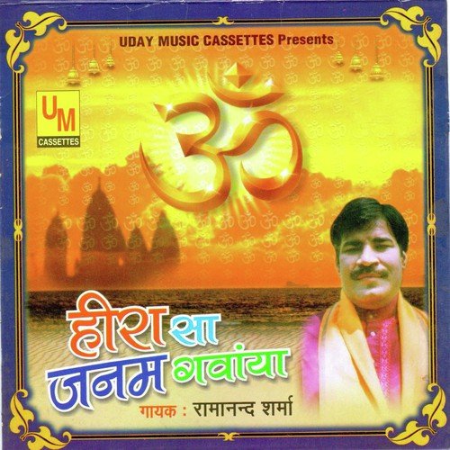 Bangla Bhalaa Banaa Durgesh by Rajender Sharma - Download on PagalFree