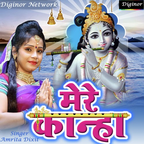 Ek Baar Fir Se Kanha by Sapna Awasthi, Kalpana - Download on PagalFree