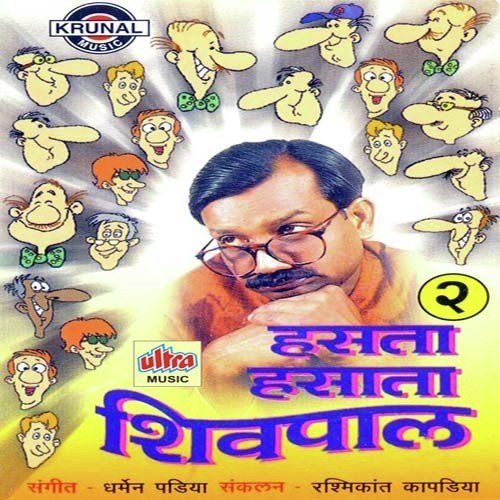 Comerce Vidyarthi by Shivpal Chouhan - Download on PagalFree
