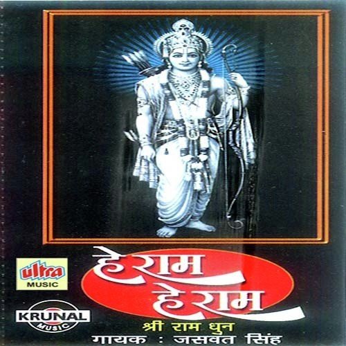 He Ram He Ram-2 by Jasvant Singh - Download on PagalFree