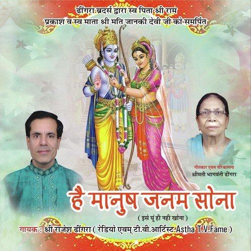 Re Maan Pyaare by Rajesh Dhingra - Download on PagalFree