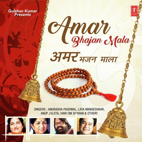 Shiv Shankar Rakhwala by Anuradha Paudwal - Download on PagalFree