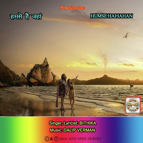 Humse Hai Jahan by Bithika Das - Download on PagalFree