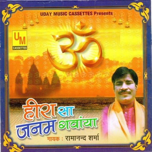 Maathe Pe Bindiya by Ramanand Sharma - Download on PagalFree