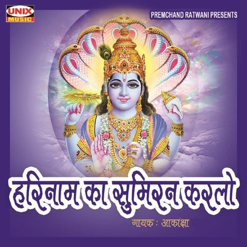 Mangal Bhawan Amangal  Haari by Aakansha - Download on PagalFree
