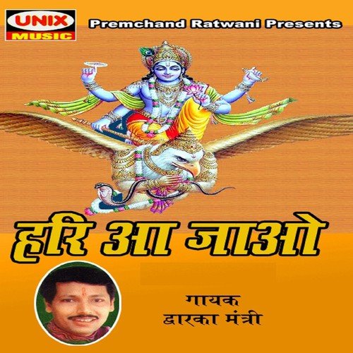 Aaja Re Natkhat by Dwarka Mantri - Download on PagalFree