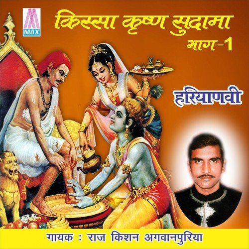 Sahum Karo So Fikar by Raj Kishan Agwanpuriya - Download on PagalFree