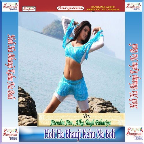 Jowana Lukaile Bani Jhula Me by Jitendra Jitu, Alka Singh Pahariya - Download on PagalFree