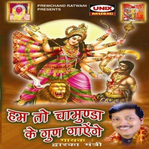 Tu Jo Kar De Ishara Maa by Dwarka Mantri - Download on PagalFree