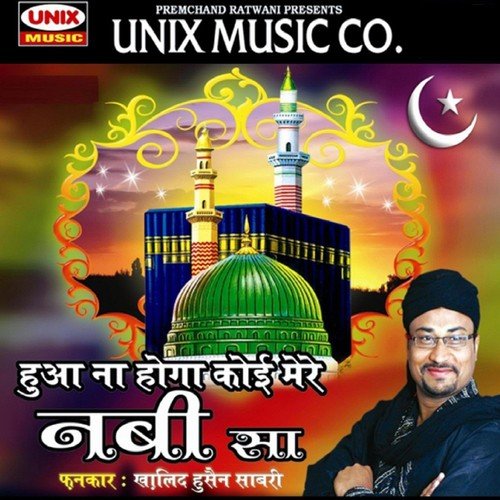 Tu Karam Hi Karam Hein by Khalid Hussain Sabri - Download on PagalFree