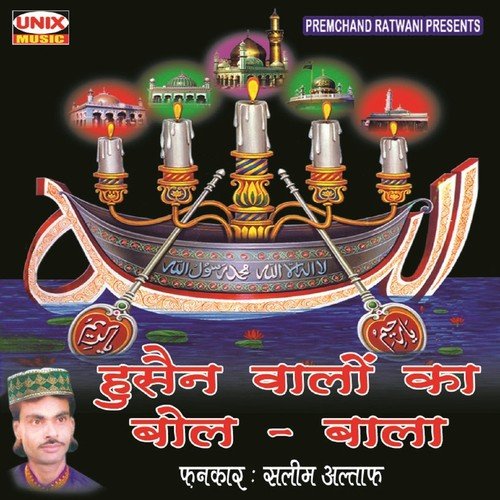 Ya Ali Ya Hussain by Saleem Altaf - Download on PagalFree