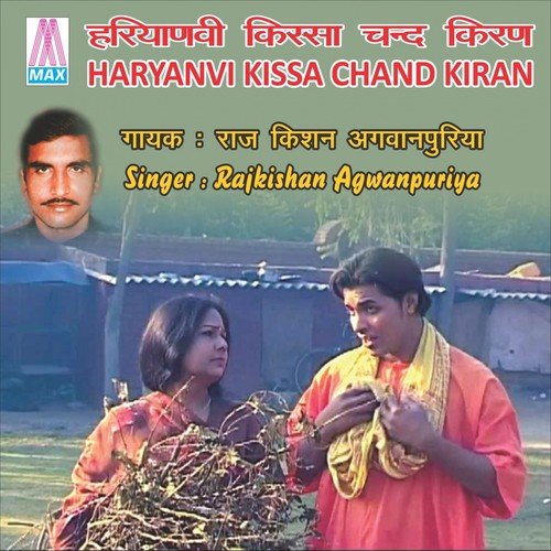 Hur Ka Chander Kiran Se Nam by Raj Kishan Agwanpuriya - Download on PagalFree