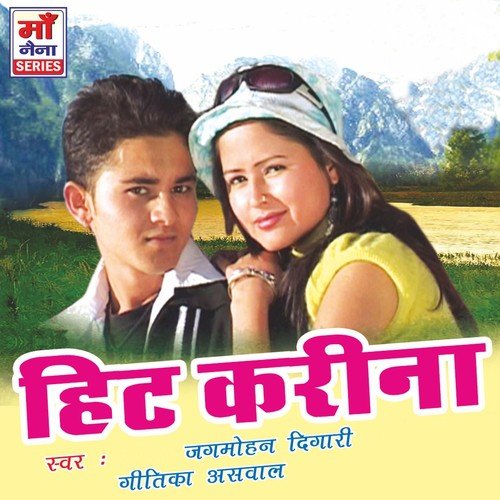 Aunchi Jab Teri Yaad Jodidaara by Jagmohan Digari, Geetika Ashwal - Download on PagalFree