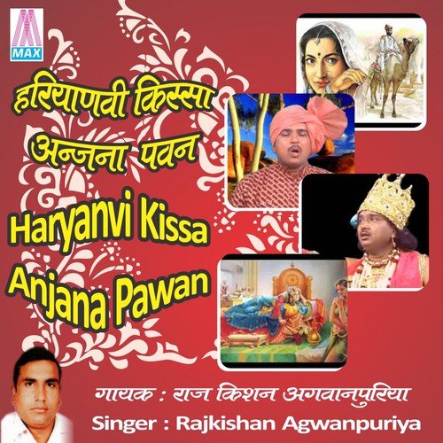 Ja Pache Ka Jikkar Kartte by Rajkishan Agwanpuriya - Download on PagalFree