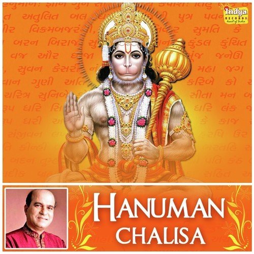 Hanuman Chalisa by Suresh Wadkar - Download on PagalFree