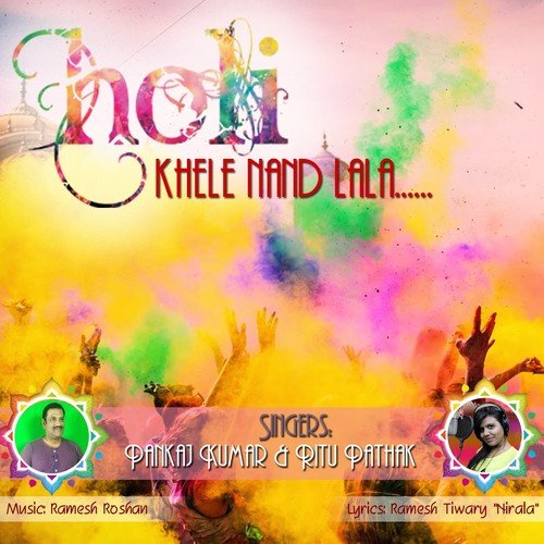 Holi Khele Nand Lala by Pankaj Kumar, Ritu Pathak - Download on PagalFree