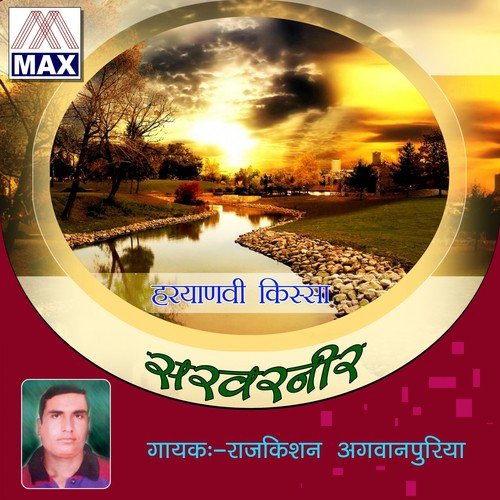 Jaha Jaro Kade Sodager by Rajkishan Agwanpuriya - Download on PagalFree