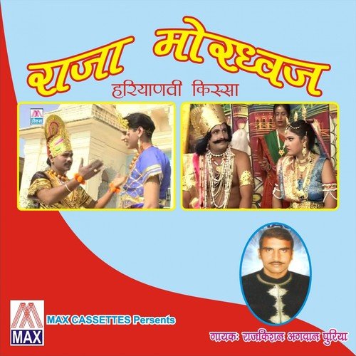 Raja Satti Kaha De by Rajkishan Agwanpuriya - Download on PagalFree