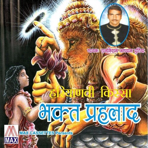 Mera Hukum Tane Manna Koina by Rajkishan Agwanpuriya - Download on PagalFree