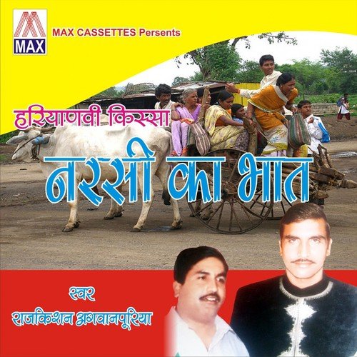 Mansa Mal Ke Bahar by Rajkishan Agwanpuriya - Download on PagalFree