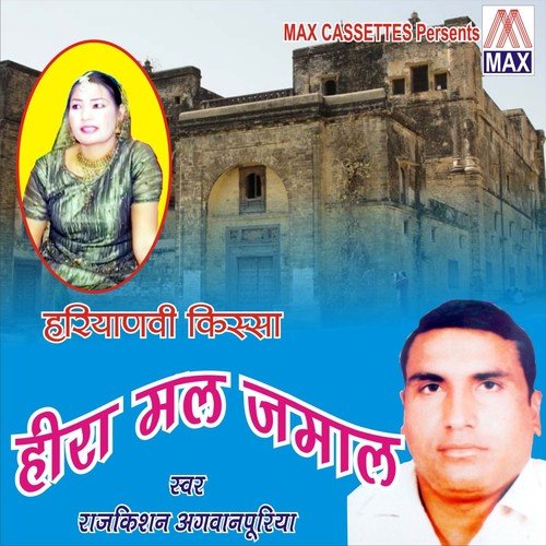 Teri Taraf Ka Hira Mal by Rajkishan Agwanpuriya - Download on PagalFree