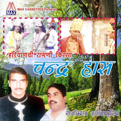 Main Ke Teri Maa Kona by Rajkishan Agwanpuriya - Download on PagalFree