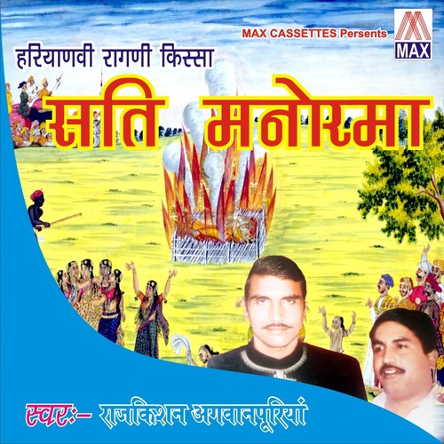 Veer Sapotar by Rajkishan Agwanpuriya - Download on PagalFree