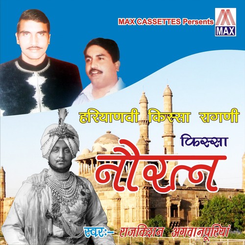 Shella Jaal Main by Rajkishan Agwanpuriya - Download on PagalFree