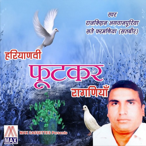 Nukar Aata Farz by Raj Kishan Agwanpuriya, Satte Farmaniya - Download on PagalFree