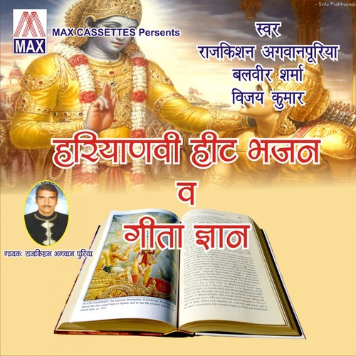 Tera Milan Ho Kis Din by Rajkishan Agwanpuriya, Balbir Sharma, Vijay Kumar - Download on PagalFree