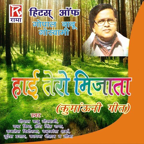 Chithi Aaye by Various Artists - Download on PagalFree