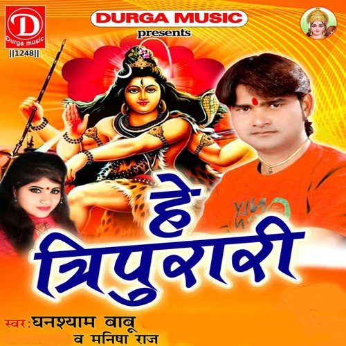 Ac Lagadi Bhola Ji by GhanShyam Babu, Manisha Raj - Download on PagalFree