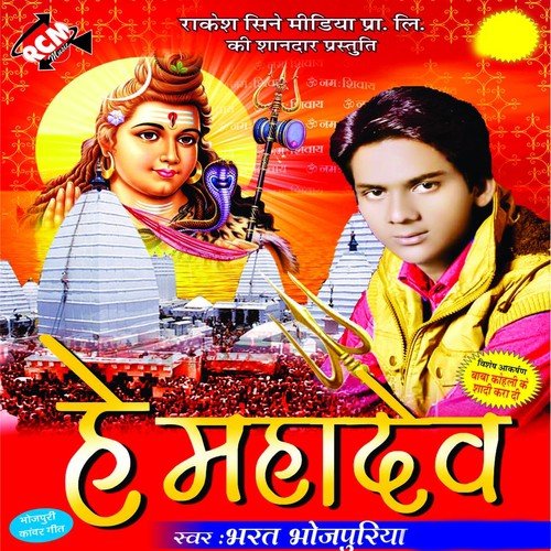 Abhi Bani Ja Kuwar Chal Devghar Ke Mela by Bharat Bhojpuriya - Download on PagalFree